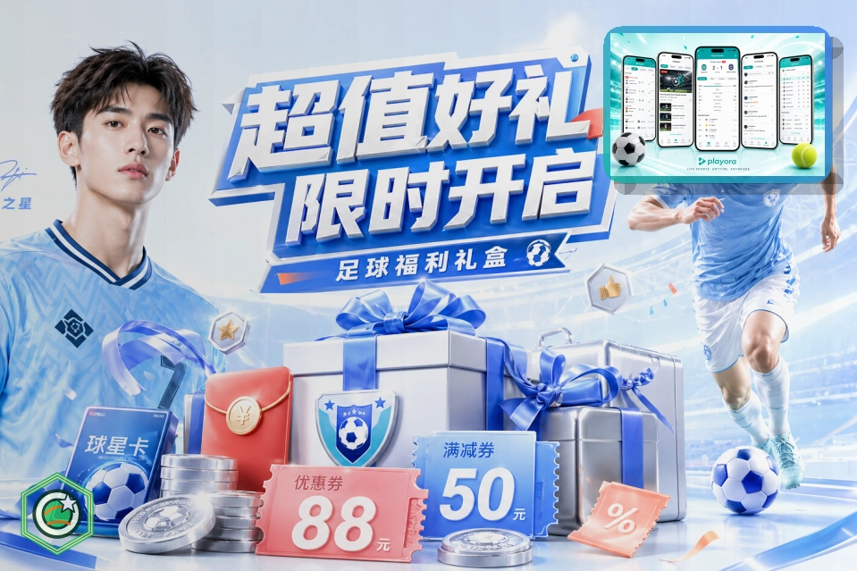 手持移动端随时随地查询世界杯积分与比分指南